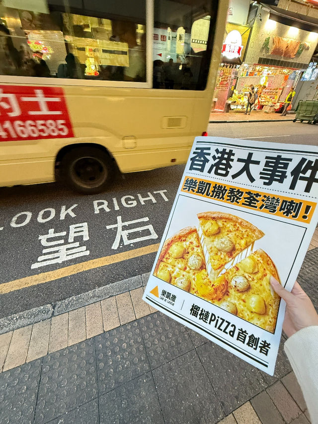 🔥荃灣新店轟炸！樂凱撒榴槤披薩殺入香港！🚀