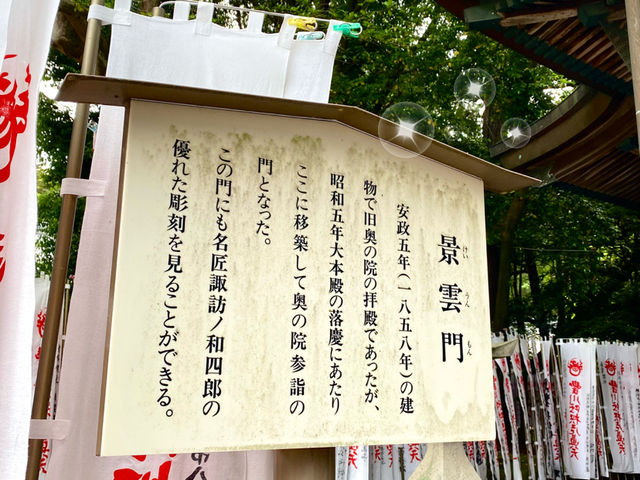 宮大工の名匠　諏訪ノ和四郎の芸術を巡る