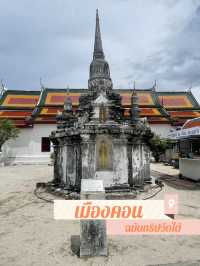 กราบมงคลคู่เมืองคอนฯ