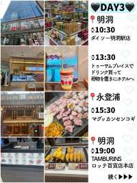 韓国旅行🇰🇷大満足プラン🩶【後編】3泊4日🫰