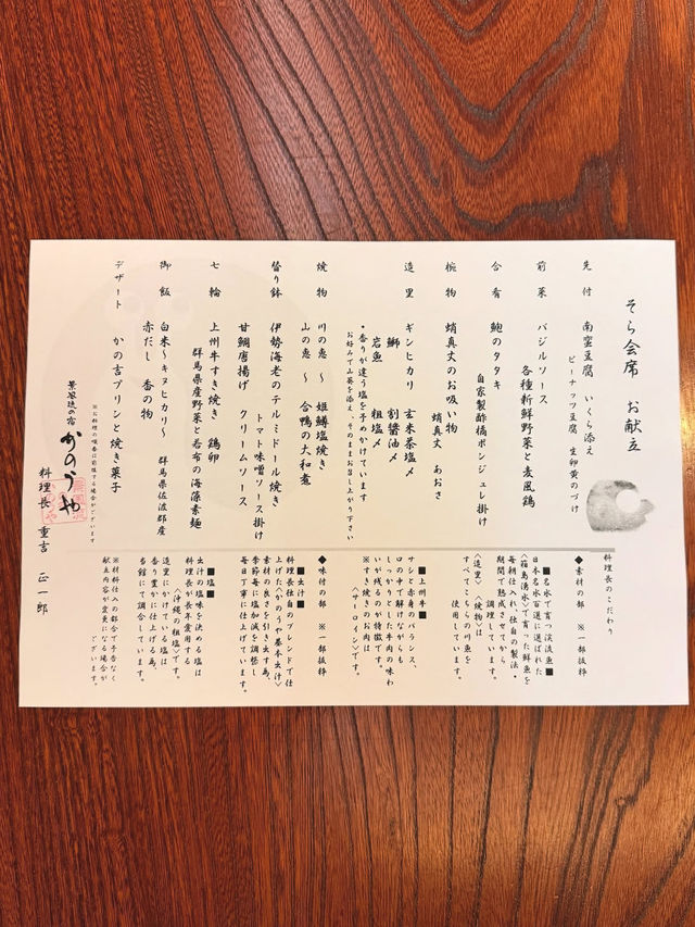 ♨️【伊香保温泉 そら庭】雲に手が届きそうな、空の絶景露天で“ととのう”時間を