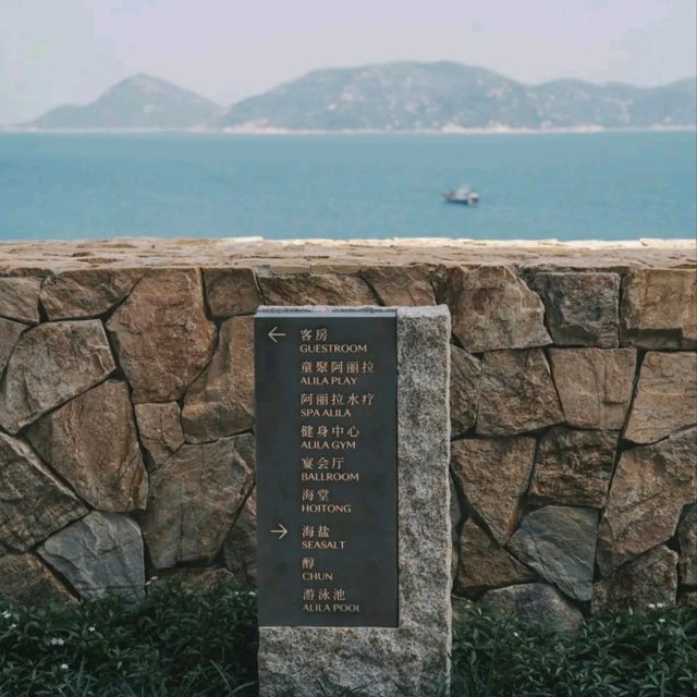 即刻同你分享珠海Alila東澳島嗰個勁靚泳池