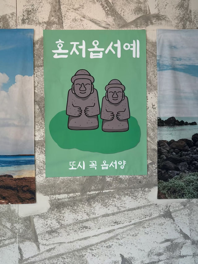 Guangzhou | Jeju Island Flavors Tucked Away in the City