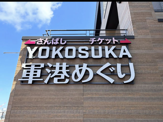 ⚓海のロマンと迫力に浸る「横須賀軍港めぐり」で非日常体験を