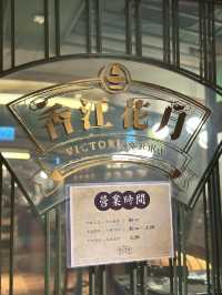 香港最頂級的火鍋 環境美食一流