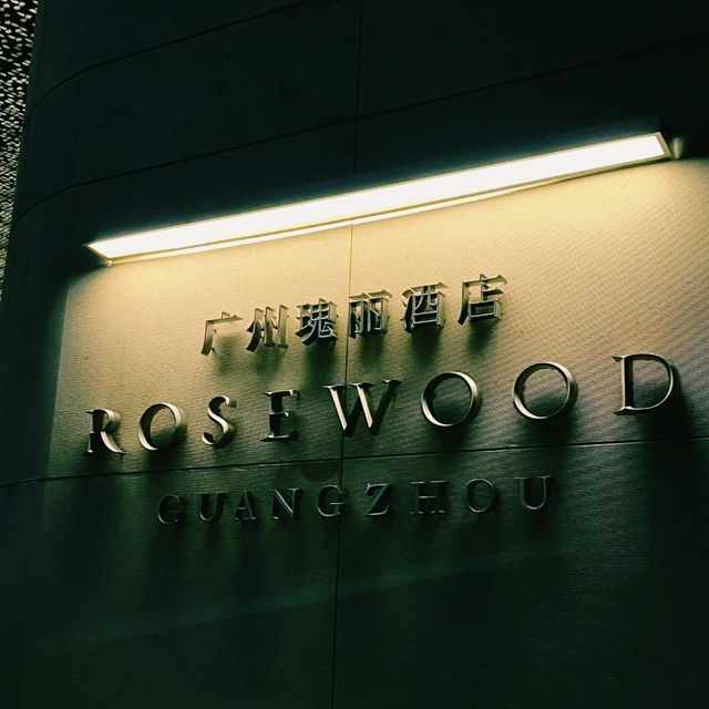廣州奢華無邊際泳池酒店推薦：廣州瑰麗酒店