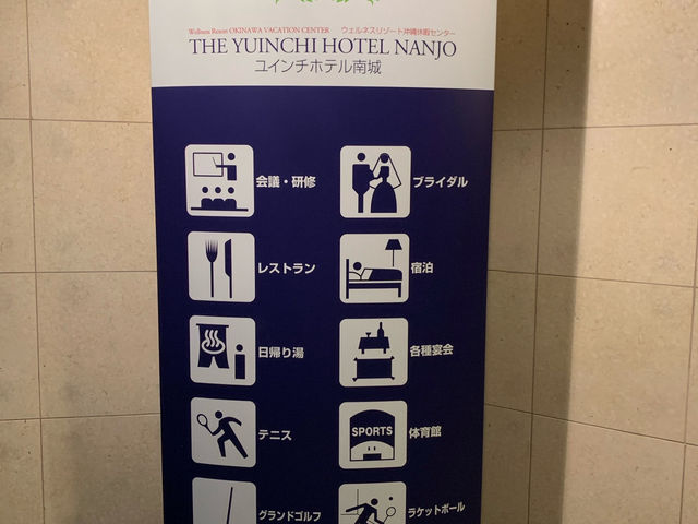 🌅 Hilltop Bliss & Healing Waters – A Stay to Remember at Yuinchi Hotel Nanjo
