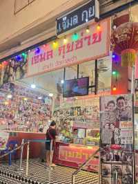 กุยช่ายเจ๊มล ของดี ของเด็ด ตลาดริมน้ำวัดศาลเจ้า