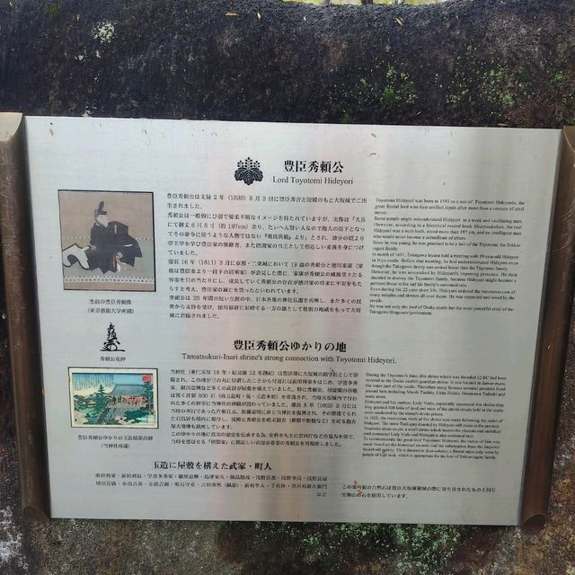 ขอพรความรักที่ Tamutsukuri Inari-jinja Shrine