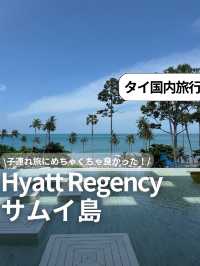 【子連れ旅】タイ•サムイ島のおすすめホテル