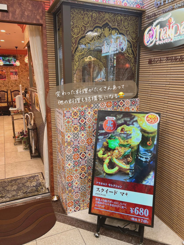 【大阪/上本町】変わり種アフタヌーンティー🤭🇮🇳✨