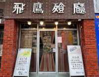 The Oldest Kind of Fusion Food in Hong Long