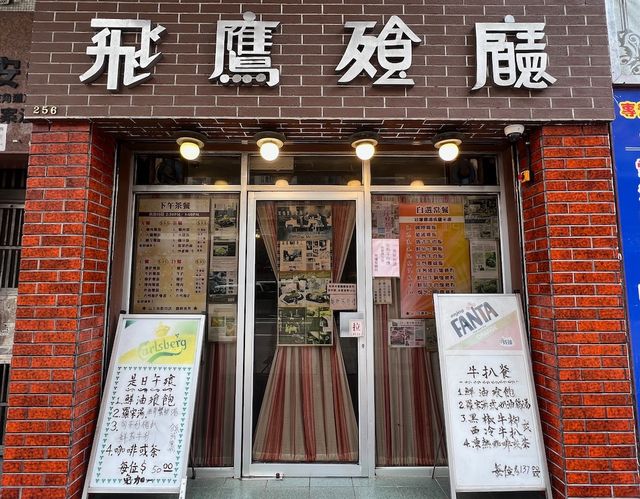 The Oldest Kind of Fusion Food in Hong Long