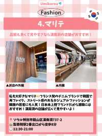 【韓国ファッション】手頃で可愛い服屋さん５選👗💓