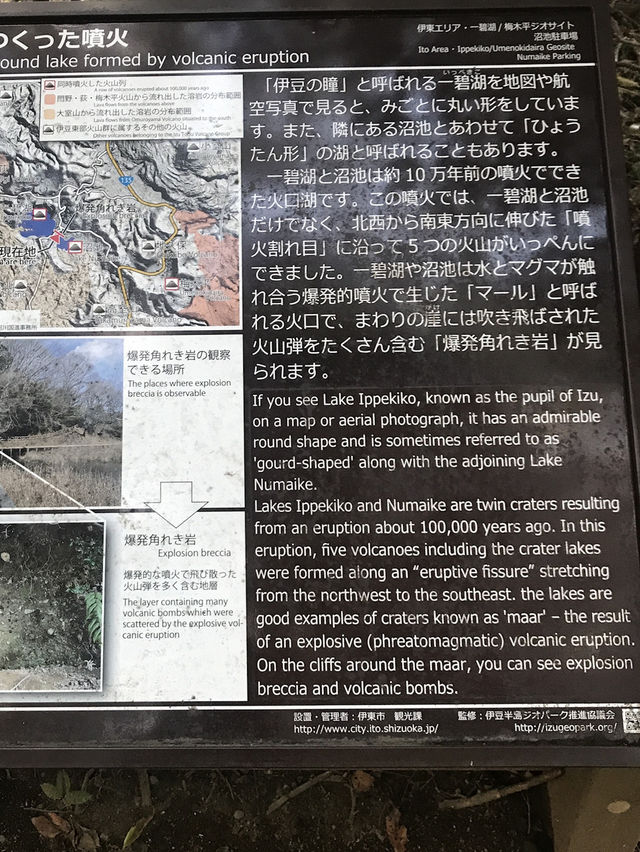 【静岡県　伊東市　一碧湖のゴールデンサンセット】