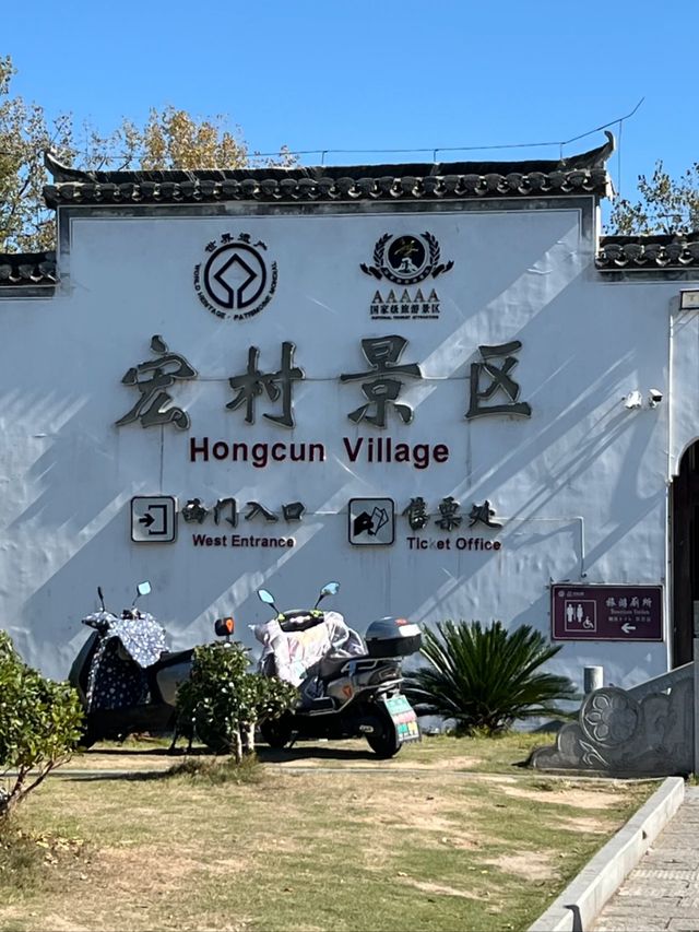 Step Into a Chinese Scroll: Discover Hongcun Village