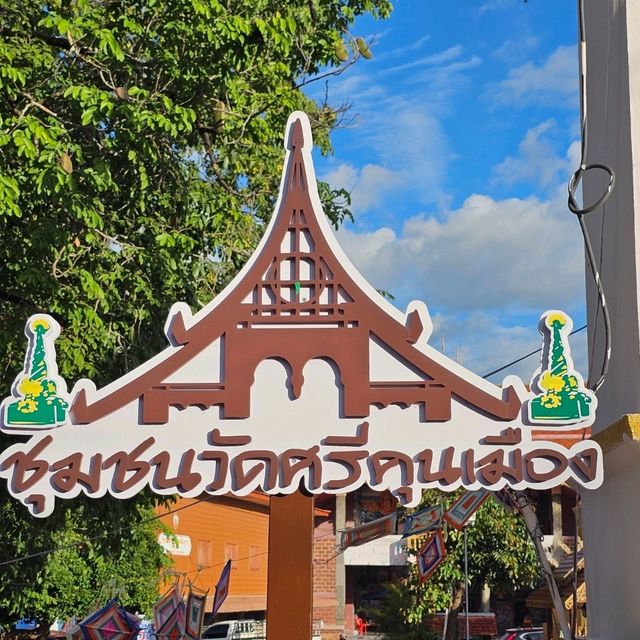 🌟ไหว้พระทำบุญ วัดศรีคุนเมือง | เชียงคาน🌟