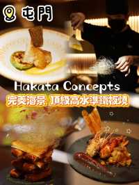 ｜黃金海岸抵食鐵板燒首選🔥｜Hakata Concepts ｜
