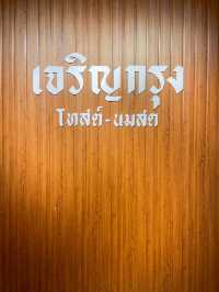 🍞🥛เจริญกรุง โทสต์-นมสด สาขาสุรินทร์ – 