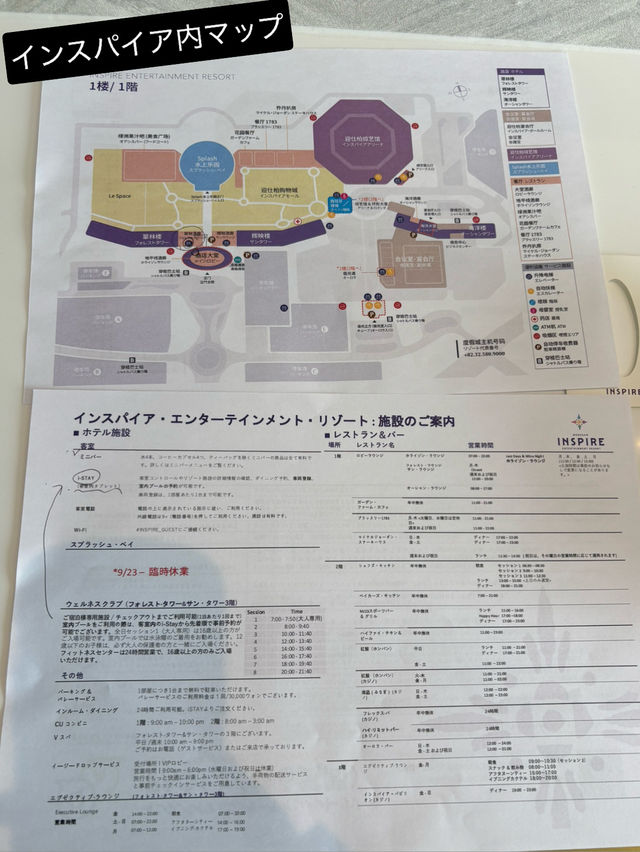 韓国・仁川　インスパイアリゾートホテル