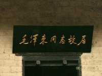 The Spark in the Soil: The Century’s Echo Born from Shaoshan