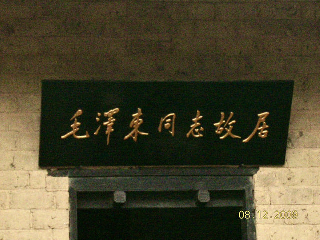 The Spark in the Soil: The Century’s Echo Born from Shaoshan The Spark in the Soil: The Century’s Echo Born from Shaoshan