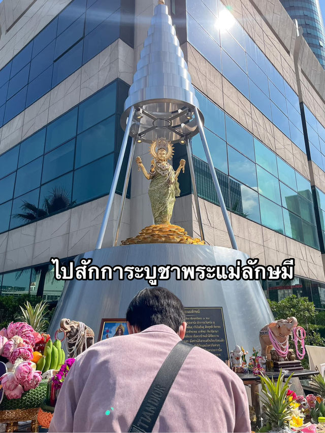 ชวนทุกคนไปไหว้สักการะพระแม่ลักษมีกันค่ะ🙏🏻 ชวนทุกคนไปไหว้สักการะพระแม่ลักษมีกันค่ะ🙏🏻