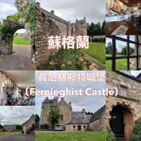 蘇格蘭邊境石砌古堡打卡必去🏰費尼赫斯特城堡