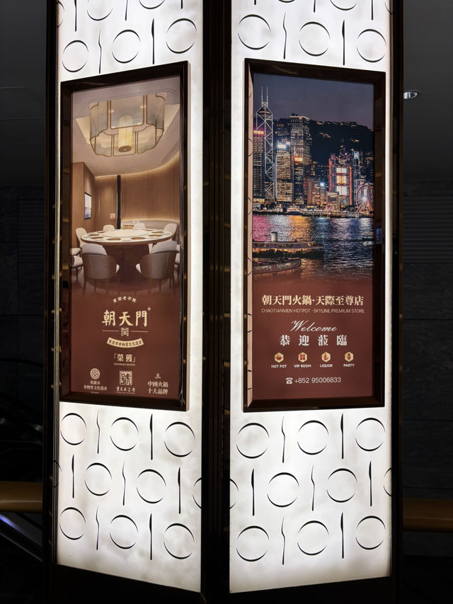 朝天門滾滾紅油美食靚景：享受101樓高空非遺火鍋