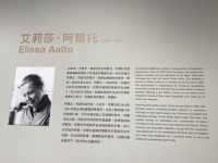 不出台北，也能欣賞「免費」的北歐居家設計展