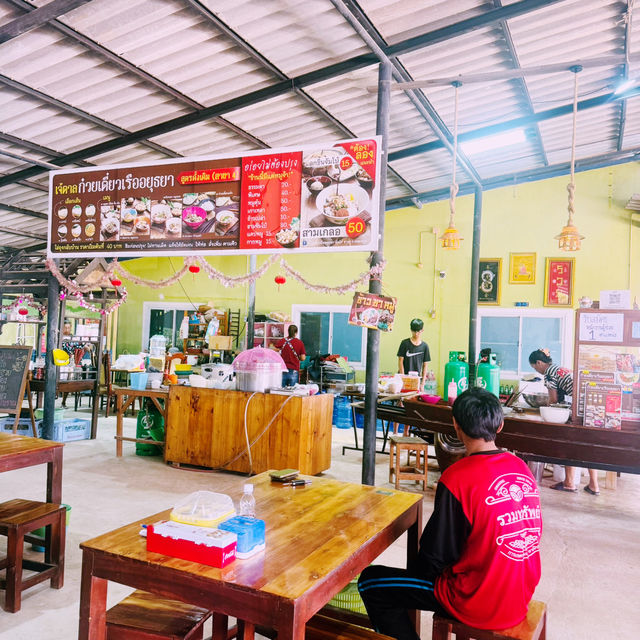 เจ้ตาล ก๋วยเตี๋ยวเรือ @ คลองปูน ระยอง