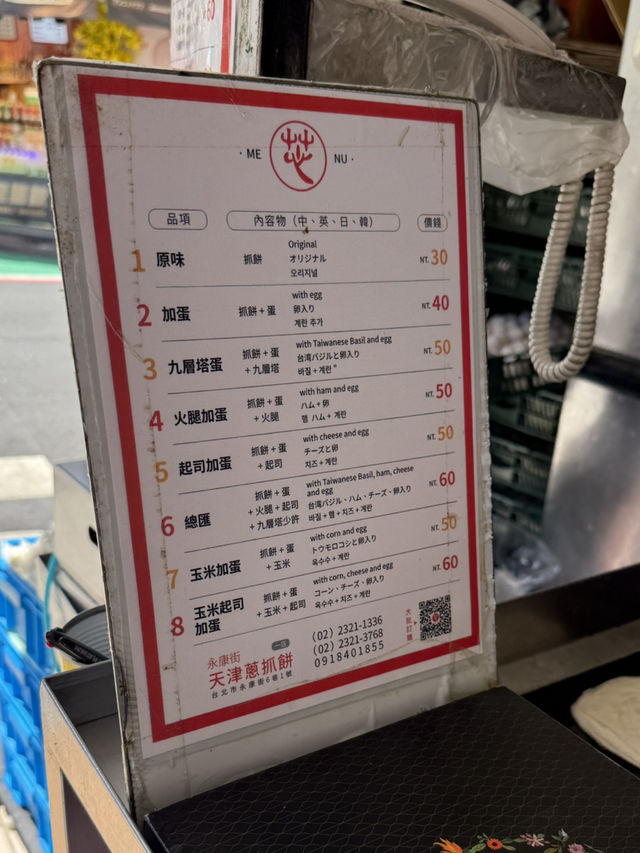 【 台湾🍃台北 】永康街おすすめSHOP、グルメ！