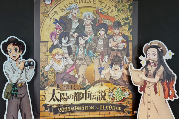 鬼滅の刃 サンシャインコラボ ガラポン A賞 実弥 鬼滅の刃 サンシャインコラボ ガラポン A賞 実弥 鬼滅の刃 - 鬼【