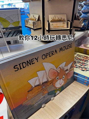 雪梨歌劇院附近購物攻略  悉尼轉機12小時特種兵🔥 地鐵直達+零入場費，小資黨瘋狂收藏！ 