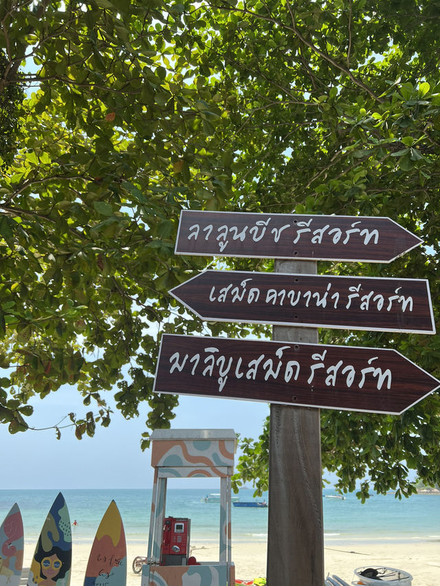 เที่ยวเกาะเสม็ดยังไงให้คุ้ม!!!! เที่ยวเกาะเสม็ดยังไงให้คุ้ม!!!!