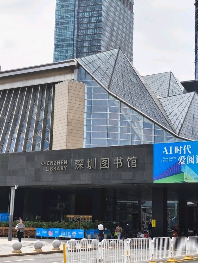 深圳圖書館 深圳圖書館