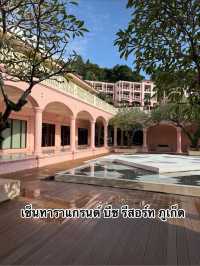 เซ็นทาราแกรนด์ บีช รีสอร์ท ภูเก็ต