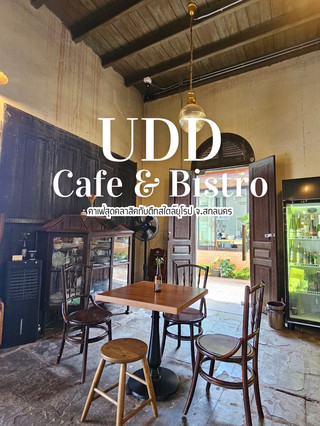 🥞 UDD คาเฟ่ในตึกโบราณสกลนคร