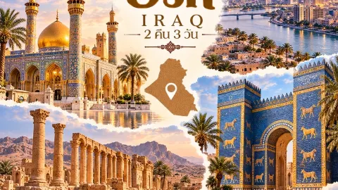 メソポタミア文明の聖地イラク。世界最古の文明が産声を上げた場所。 — traveler post in バービル