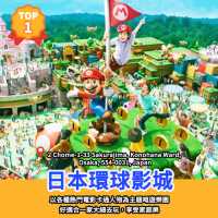 🏆精選景點榜｜大阪12大親子景點🇯🇵