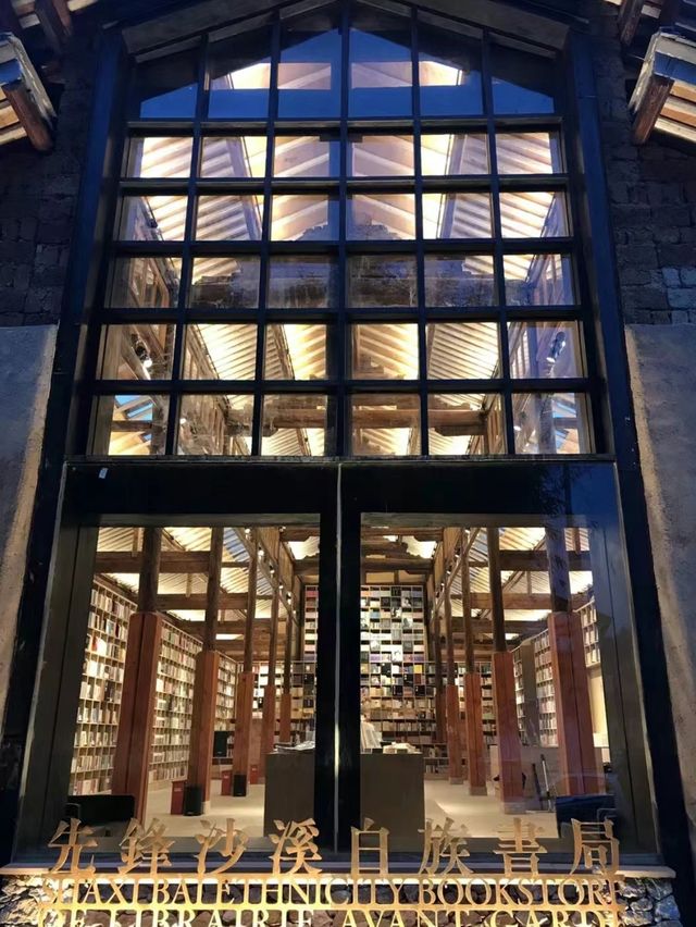 大理沙溪‖沙溪先鋒書店書香味和泥土味的詩意結合
