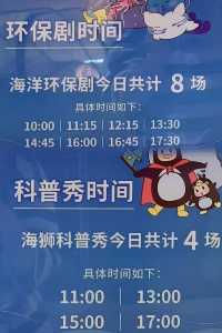 雲上海洋館·特別的存在