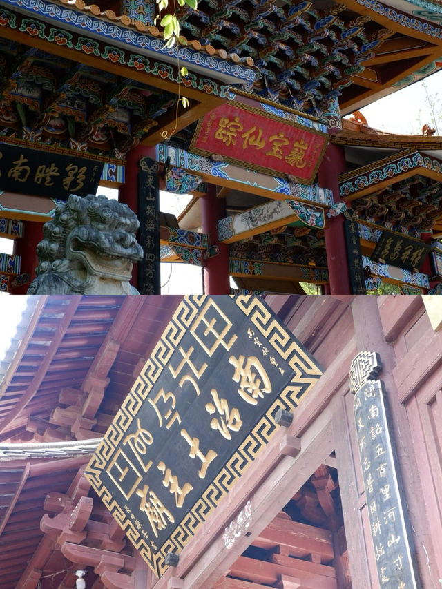 來巍寶山找祖師爺玩兒～ 巍寶山攻略