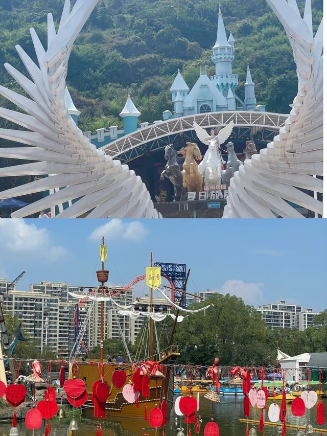 溫州樂園