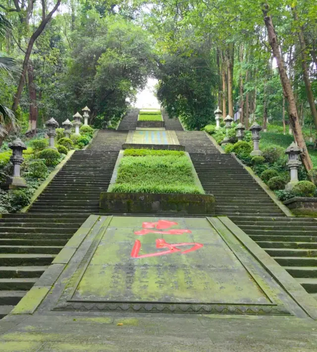 Zhongshan Park || Luzhou