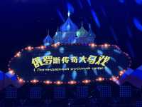 西安的小迪士尼絲路歡樂世界