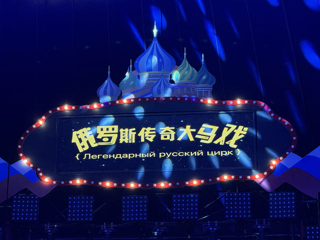 西安的小迪士尼絲路歡樂世界