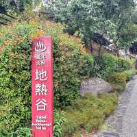 台北北投可以這樣玩❗️