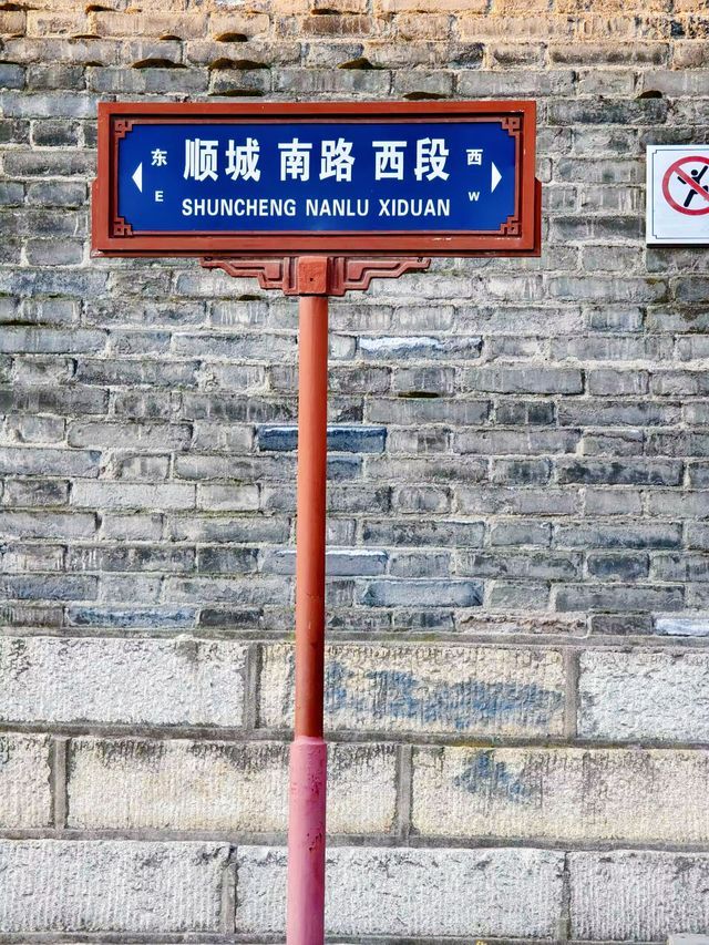 西安市 西安城牆。