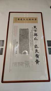 亭林園遊記。